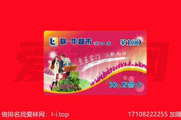 西安市高陵购物卡回收.jpg
